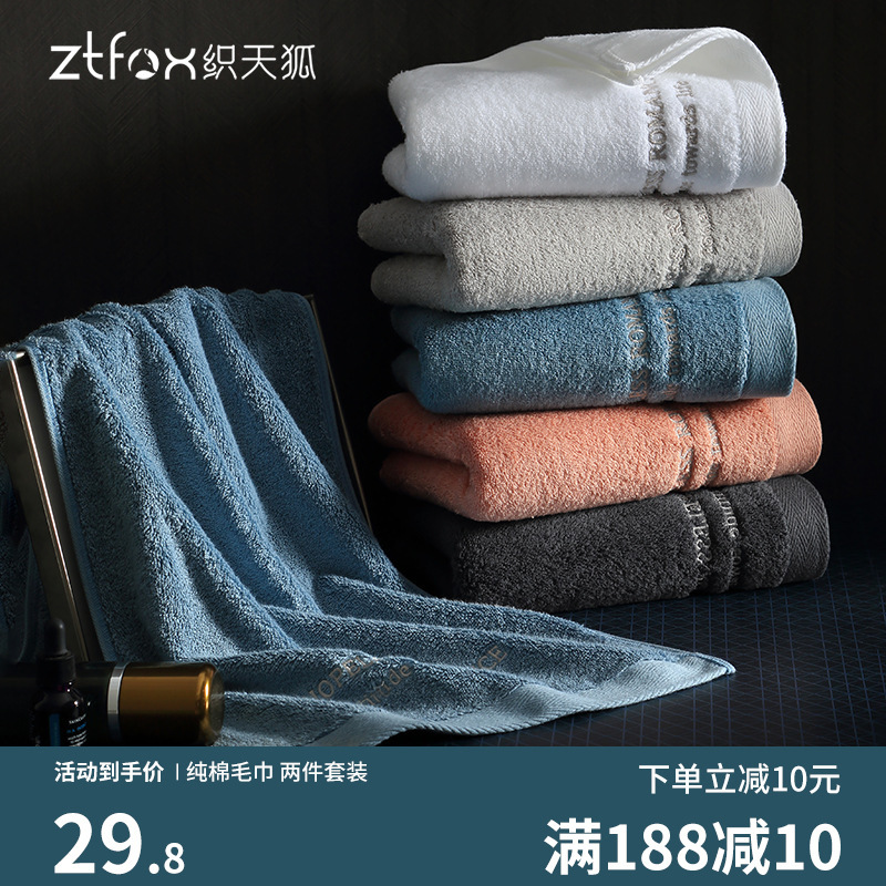 Towel Pure Cotton Thickeneded Simple Household Face Wash and Bath Towel Long-Staple Cotton Soft Lint-Free Cotton Towel Set Towel Pure Cotton Thickeneded Simple Household Face Wash and Bath Towel Long-Staple Cotton Soft Lint-Free Cotton Towel Set