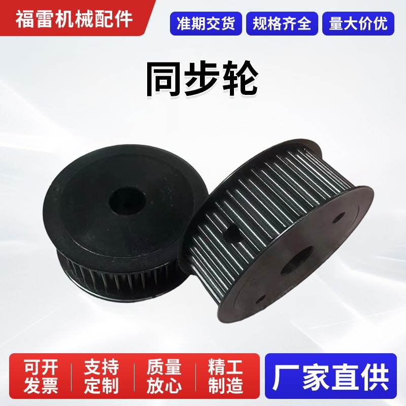 Synchronous Pulley Synchronous Belt Pulley Manufacturers Can Customize High-Strength and High-Torque Synchronous Pulleys Mechanical Transmission Pulleys Synchronous Pulley Synchronous Belt Pulley Manufacturers Can Customize High-Strength and High-Torque Synchronous Pulleys Mechanical Transmission Pulleys