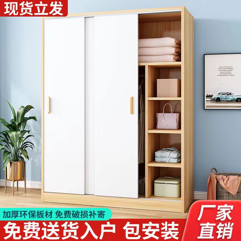 Wardrobe Household Bedroom sliding door solid wood rental children's large wardrobe simple assembly storage cabinet
