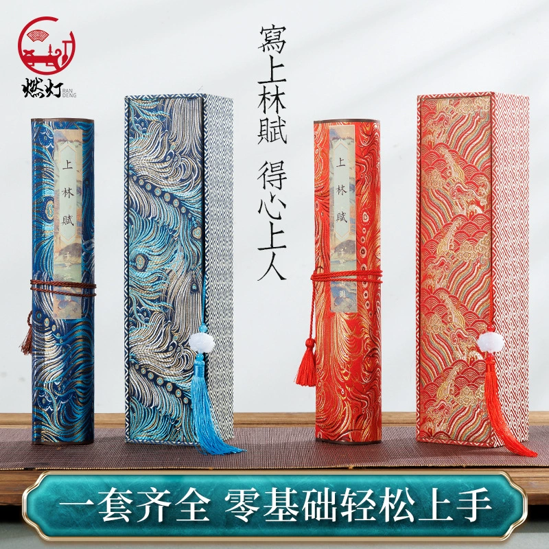 Новая тетрадь Shanglin Fu в полный рост 520, свиток Luoshen Fu, тетрадь для начинающих с подарком