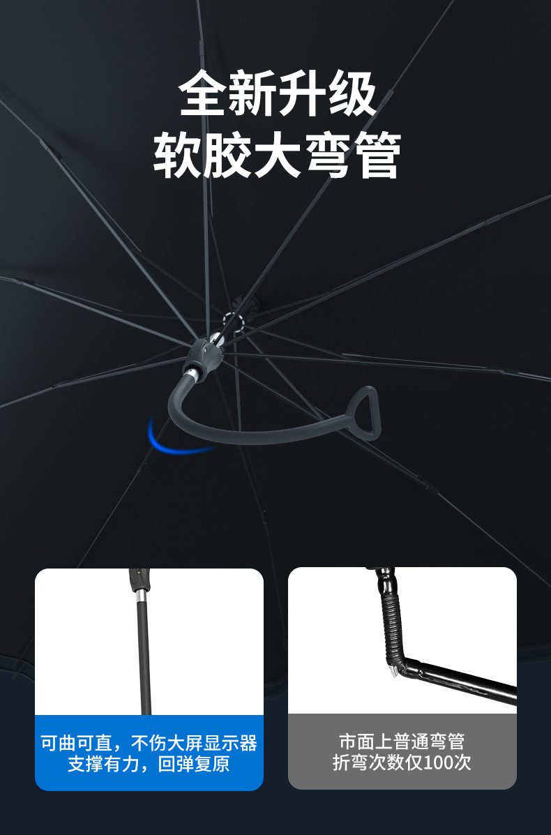 大弯管遮阳伞_07.jpg