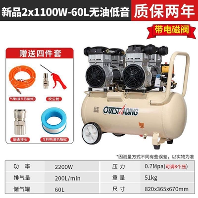 Hava kompressorları — Auto Repair Air Compressor 220V - new-product-2x1100w-60l-solenoid-valve