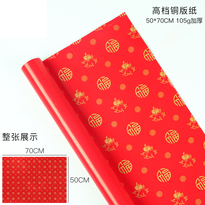 Material de ramo navideño de doble cara impresión en color bolsa kraft papel de flores caja de regalo papel de regalo de navidad