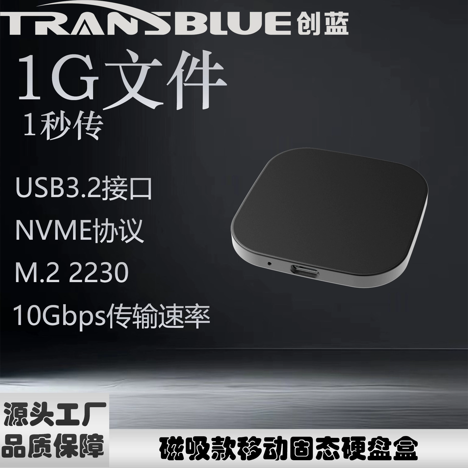 Magnetic mobile solid-state drive box 128GB-4T capacity optional ssd high-speed transmission