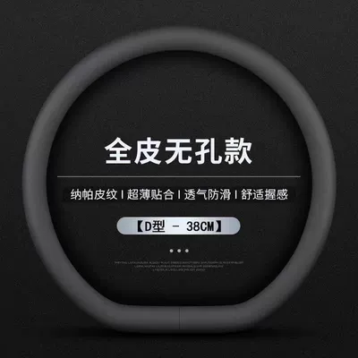 for All Seasons, Breathable, Decorative, Steering wheel - full-leather-non-porous-model-d-shape
