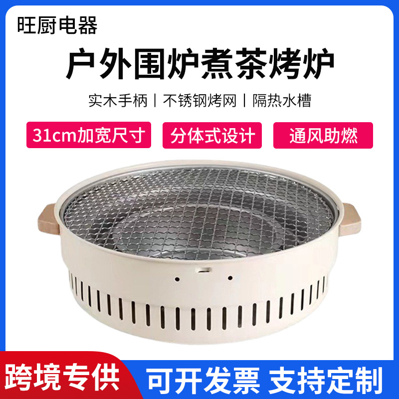 户外围炉煮茶炉子野餐烧烤炉烤肉烧烤多功能套装全套便携