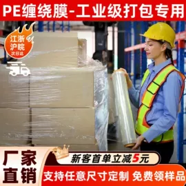 拉伸缠绕膜;封装打包胶带;气垫膜气泡膜
