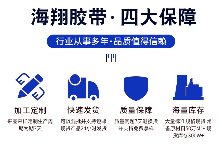 磨砂防滑胶带_03