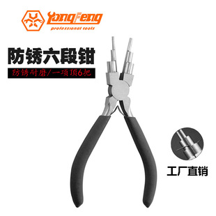 Six-In-One Circular Pliers Made of Nickel-Iron Alloy with Multiple Sizes, Round Nose, Six-Section Aluminum Jewelry Pliers, Multi-Purpose Clamp Head
