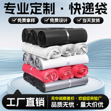 电商快递袋全新料打包袋跨境手提快递包装袋背封降解快递袋批发