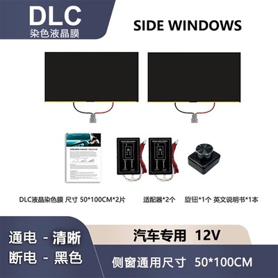 Automotive DLC dye liquid crystal film, knob-controlled smart dimming film, 12V electronically controlled car window glass film, heat insulation film, color-changing film (Automotive Film) - black-dlc-vlt40-front-row-2-windows-main-knob