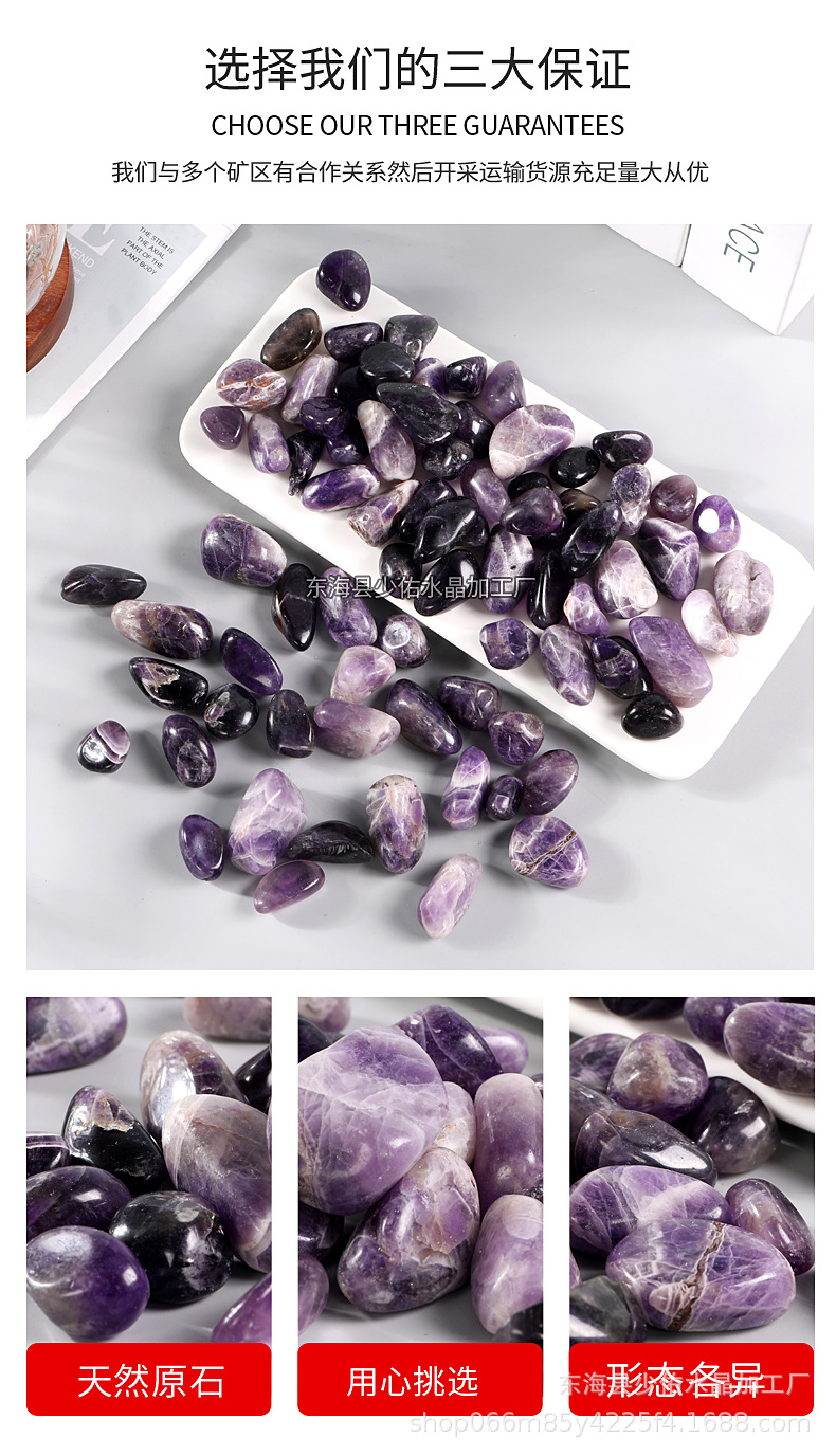 天然紫晶小颗粒碎石 碎石摆件 鱼缸彩石子水晶石 粉晶碎石详情3