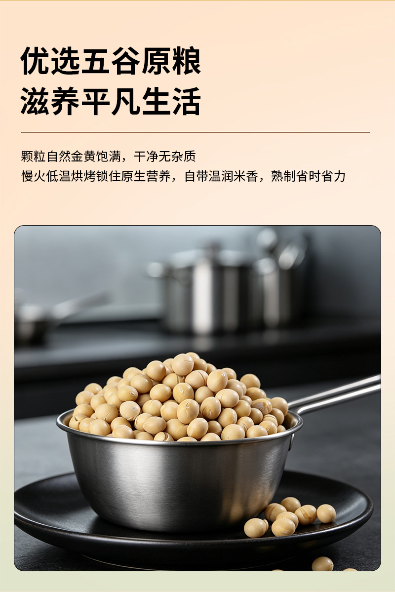 Roasted Soybeans Huang Dou 大豆 Low Temperature Baked Whole Beans for Soymilk and Grinding Bulk 25kg Bag specifications