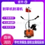 冲程挂式背负式锄草割草机