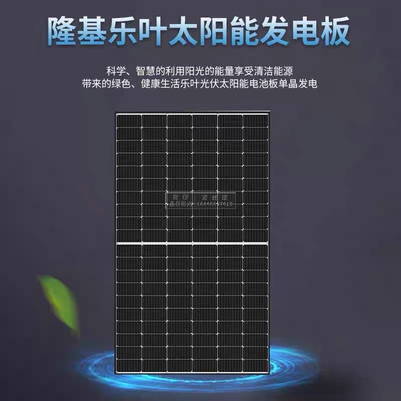 隆基乐叶 太阳能光伏发电板550W瓦   555瓦单晶太阳能电池板充37V