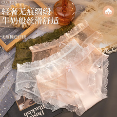 法式輕奢裸感無痕緞面蕾絲拼接內褲柔軟舒適純棉襠透氣呵護內褲女