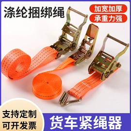 收紧器;捆绑带;绳索、扎带