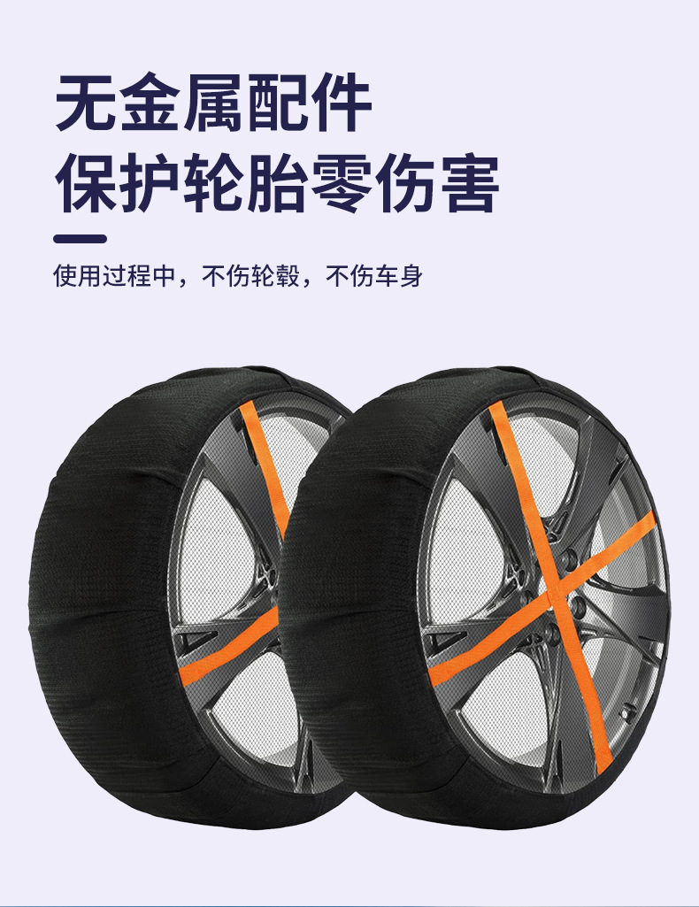 Manufacturer's New Universal Car Tire Socks, Snow Socks, Tire Anti-Slip Socks, Textile Anti-Slip Chain Covers, Tire Socks