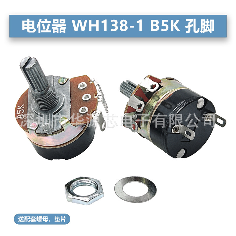 WH138ポテンショメータb 5K/10K/20K/50K/100K/250K/500Kスイッチ付き調光式ガバナー|undefined