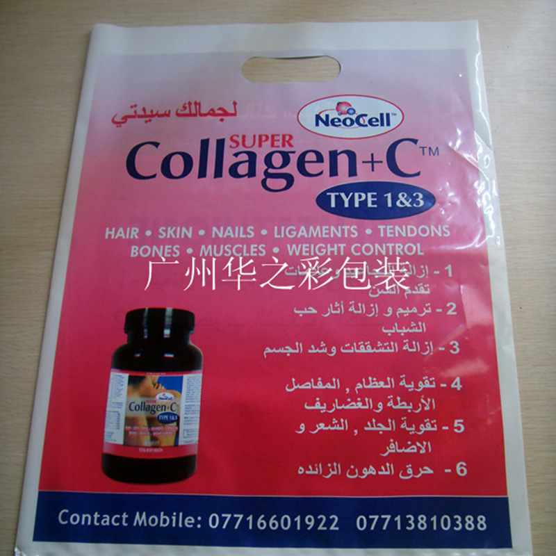 供应优质手提塑料袋 PE塑料胶袋 物美价廉