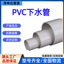 PVC��ˮ�ܵ���ˮ�ܵ���ˮ�ܵ���ˮ�ܵ��ȱڹ⻬�҃���������ˮ��