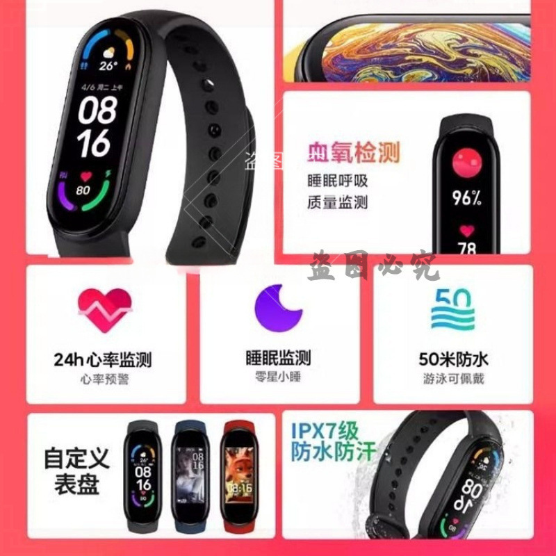 运动手环智能9代2025新品计步器测米家心率手表血压睡眠电子防水|undefined