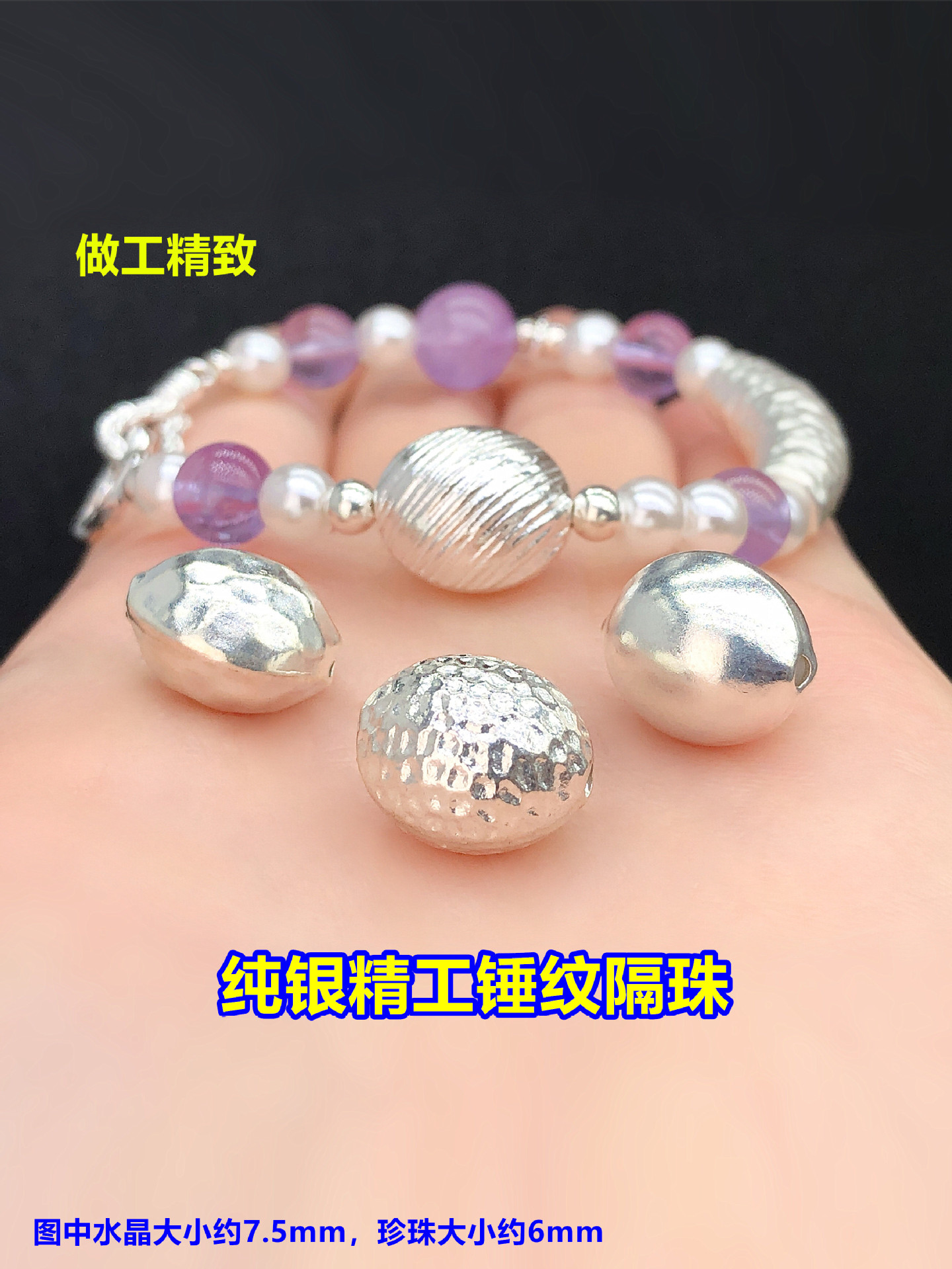 s925 pure silver finely crafted smooth hammered spacer beads, round beads, crystal accessories for handmade DIY jewelry, bracelets, and necklaces
