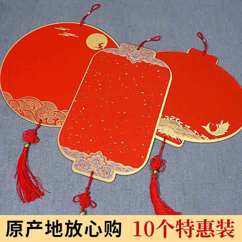 福卡批发10个装福字硬卡纸万年红宣纸福卡挂件新春空白手写斗方福