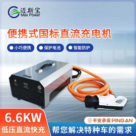 汽车充电桩;新能源充电桩;家用充电桩