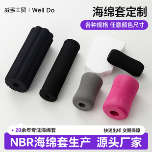W Customized Eva Foam Tube Handle Cover Wear-Resistant Anti-Slip Nbr Sponge Casing Smooth Sponge Protective Cover Sponge Tube