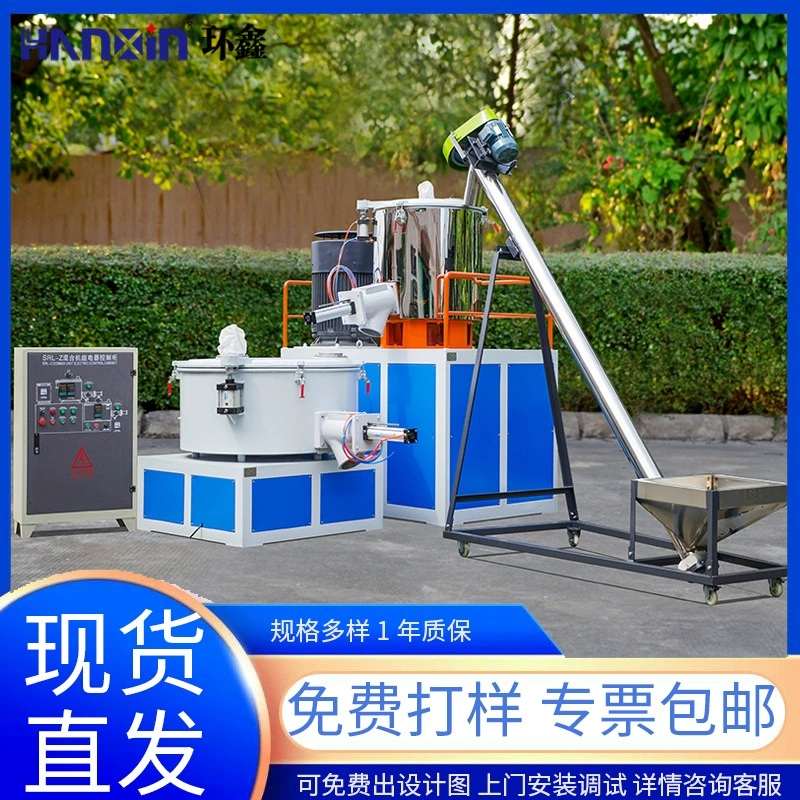 Большой инвертор промышленный высокоскоростной смеситель пластиковый резина из нержавеющей стали нагревательный смеситель полностью автоматическая машина высокого смешивания