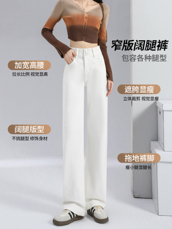 白色直筒牛仔裤女2025年新款春秋高腰显瘦垂感高级感窄版阔腿裤子|undefined