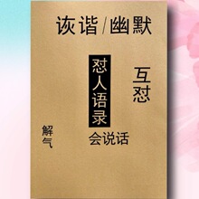 直播间顺口溜大全溜话术直播间道具氛围搞笑留人怼人撩人聊天语录