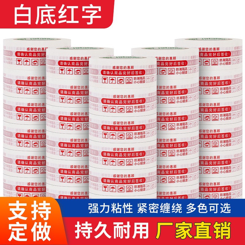 Cinta transparente de alta viscosidad para sellar cajas, cinta de embalaje, cinta de sellado para envíos exprés de comercio electrónico, cinta amarilla, venta al por mayor por caja, personalizable.