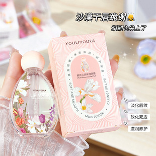 Yuli Yula Flower Moisturizing Lip Mask Fades Lip Lines and Exfoliates Dead Skin Day and Night with Lip Brush Clean Lipstick