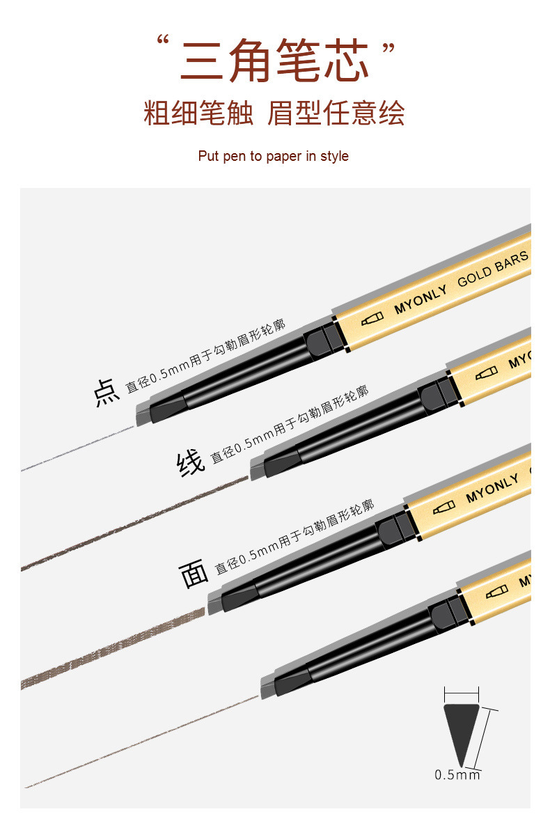 Maiouli's small gold bar, small gold chopsticks, double-ended eyebrow pencil is waterproof, sweat-proof, long-lasting without smudging, naturally extremely fine, and each tip is distinct Application Scenario