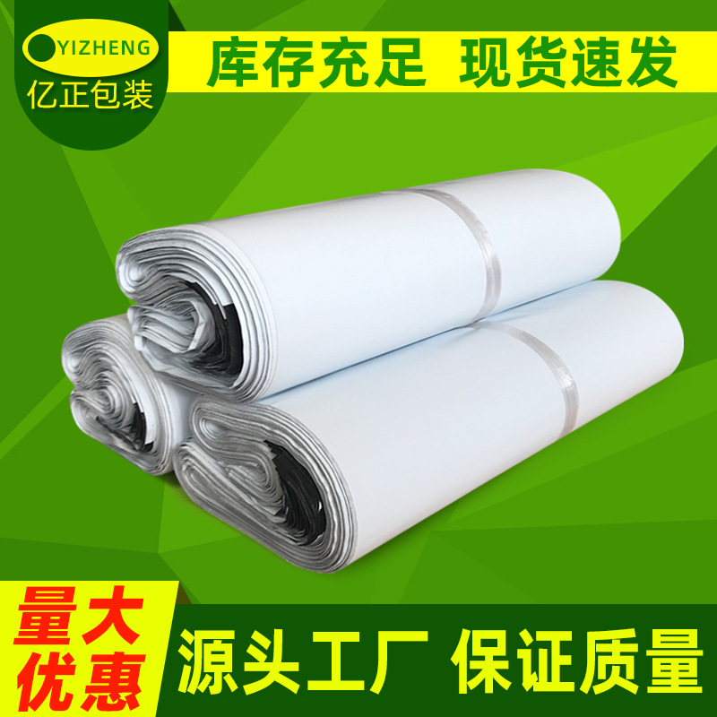 2840快递袋塑料袋大号物流快递中转袋服装打包袋定制logo加厚拉链