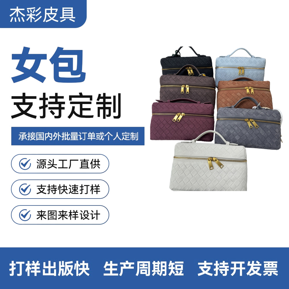 来图来样来稿定制广州源头女包工厂手工编织包饭盒包百搭斜挎包包