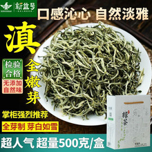 碧螺春2024新茶春茶新益号雪芽嫩芽单芽云南品质绿茶500g散装