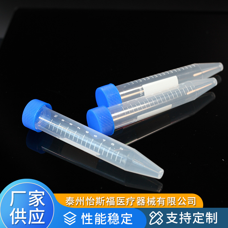 一次性10ML螺尖离心管蓝色平盖螺口带刻度透明试管尖底螺纹蓝盖