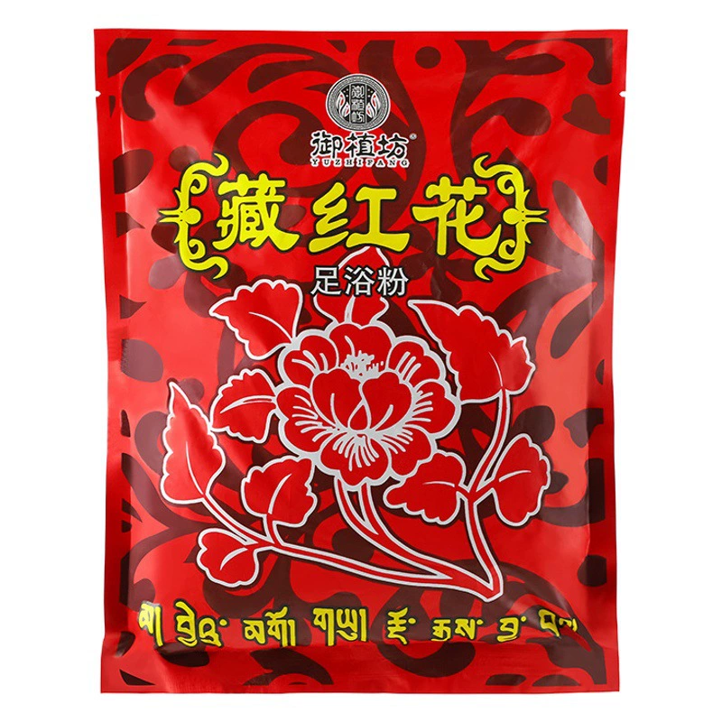 Набор для травяной ванночки для ног Yuzhifang с шафраном и полынью, порошок для замачивания ног, лечебный набор для ванночки для ног, порошок для ванночки для ног, рекламный подарок