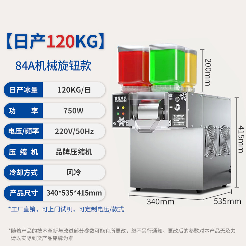 Máquina de hielo en escamas de copo de nieve, totalmente automática, famosa en internet coreana, para restaurantes de hot pot, fabricante de máquinas de hielo esponjoso para hacer hielo en escamas.