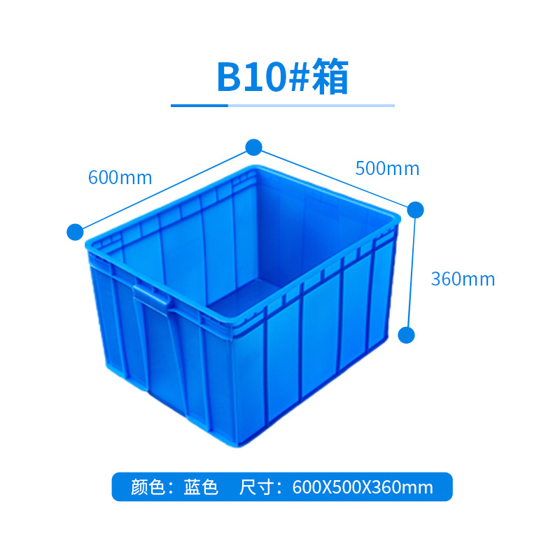 두꺼운 B10 상자 블루 (600*500*360)