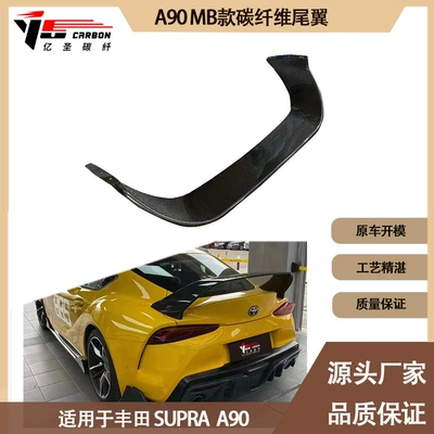 Fixed wind wing Supra A90 A91 Bull