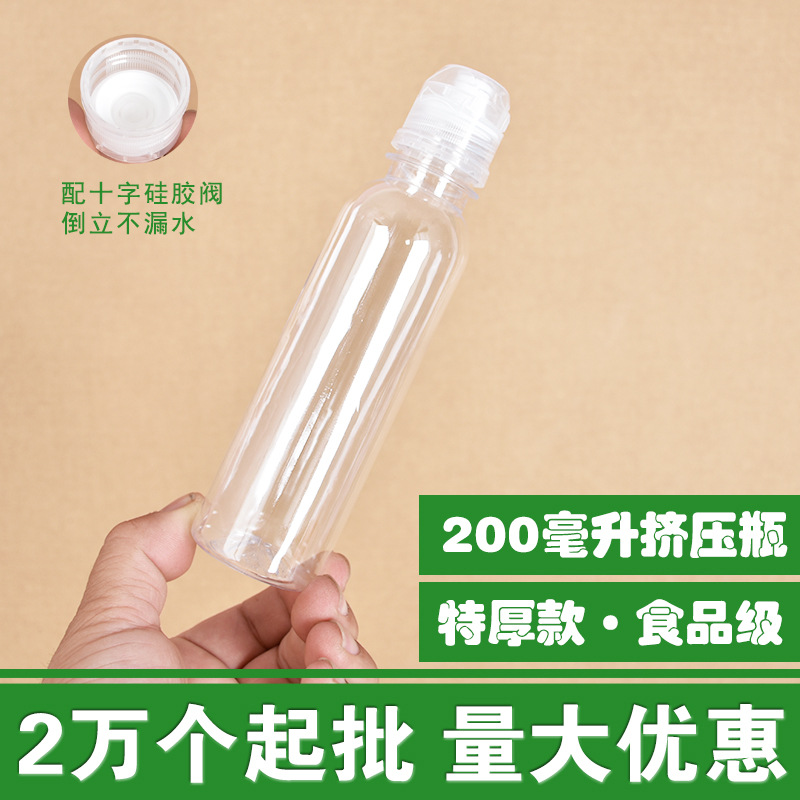 批发200毫升250克秋梨膏瓶子280克蜂蜜挤压瓶尖嘴挤压瓶塑料瓶子