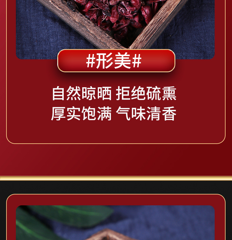 Dried Cornus Fruit Shan Yu Rou Chinese Herbal Tea Ingredient 85g in use