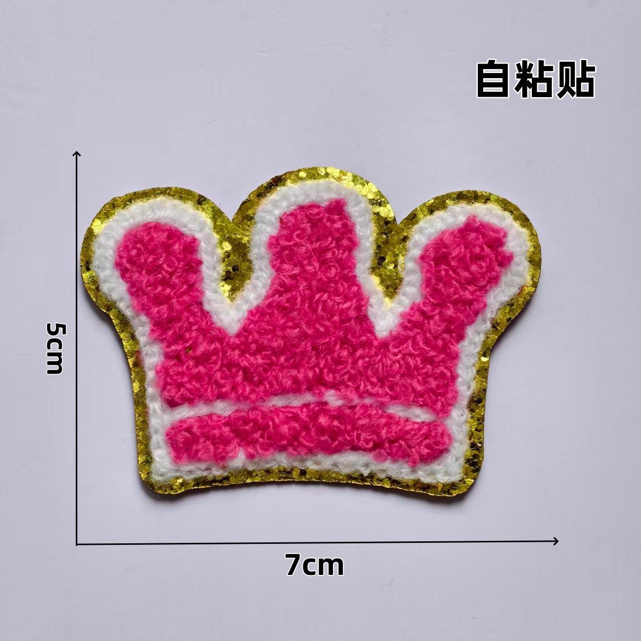 자동 접착*13#*왕관