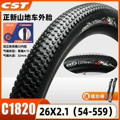 Non-industrial tires, Mountain Bike Tires 24 26 - c-1820-26x21-thickened-model-beautiful-mouth-32mm-inner-tube-free-pry-bar