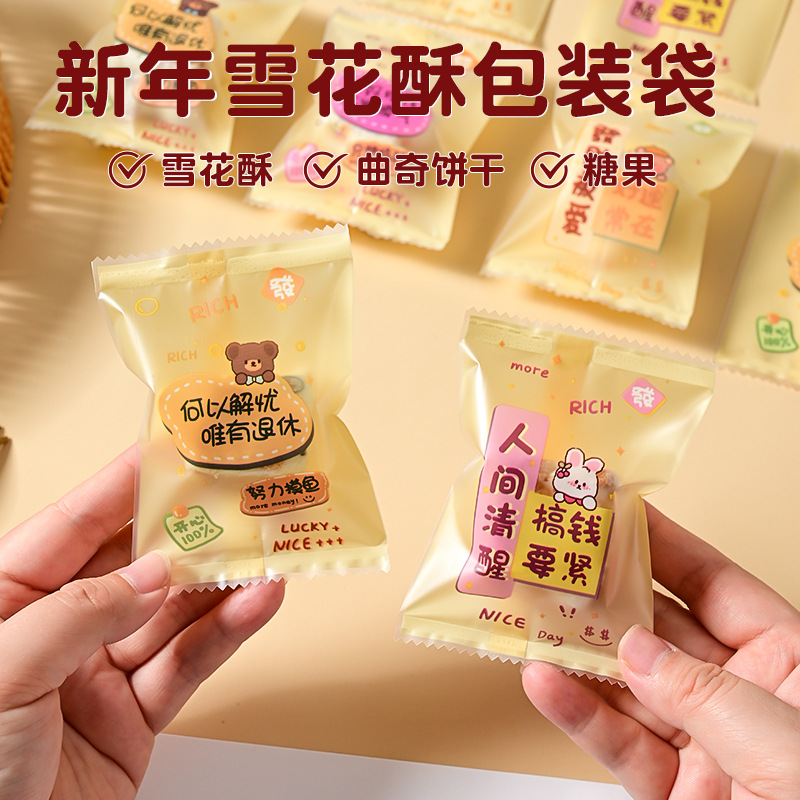New Year Snowflake Crispy Packaging Bag Year of the Horse Spring Festival Festive Baked Cookies Machine Sealed Bag Nougat Candy Bag