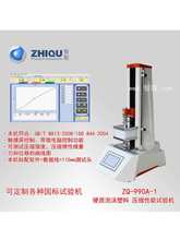 ZQ-990A-1 Ӳ|ĭωsԇC ԇC